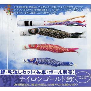 こいのぼり 鯉のぼり 五色吹き流し単品3m : 恵月人形本舗 - 通販