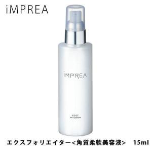 croixーblanc（クロワ・ブラン） バイポーラアクアジェル 100ml 活性