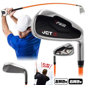 ゴルフ 練習用 アイアン しなるシャフト ( 右利き用/左利き用 から選択