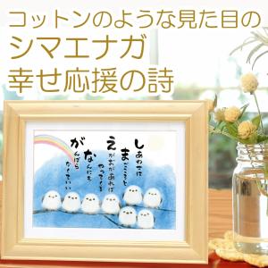 真筆】額入り色紙 可愛いシマエナガ◇奥田久志 (新品) : 掛け軸の専門