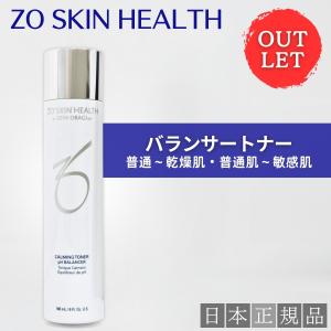 ZO SKIN HEALTH（ゼオスキンヘルス） 【日本正規品】 ゼオスキン