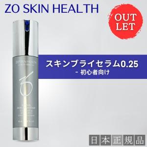 ZO SKIN HEALTH（ゼオスキンヘルス） ゼオスキン スキンブライセラム