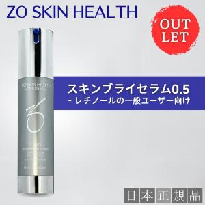 ZO SKIN HEALTH（ゼオスキンヘルス） ゼオスキン Gファクター