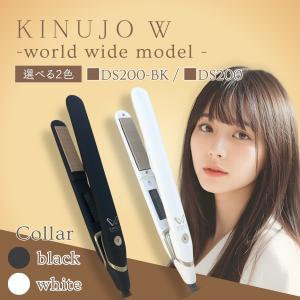 KINUJO（絹女） ストレート ヘアアイロン W world wide model ホワイト