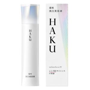 ポイント10倍】【医薬部外品】【数量限定】資生堂 HAKU（ハク
