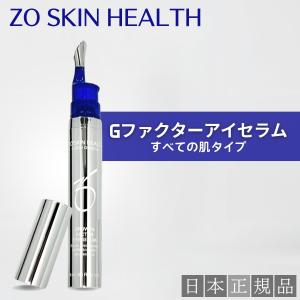 ZO SKIN HEALTH（ゼオスキンヘルス） ゼオスキン ファーミングセラム