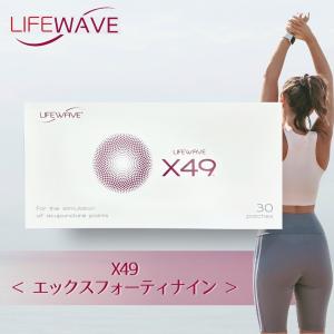 エックスサーティナイン ライフウェーブ X39 パッチシール 30枚 説明書
