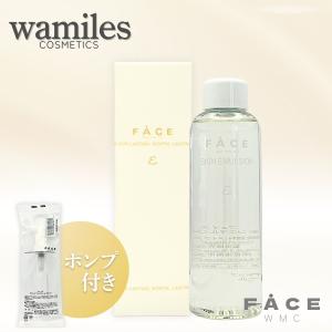 wamiles（ワミレス） フェイス スキンエマルジョンε 150ml