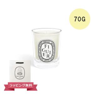 diptyque（ディプティック） キャンドル スモール ベ 70G フランス製