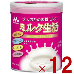森永乳業 ミルク生活プラス ミルク 生活 プラス みるく 粉ミルク 森永