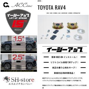 4×4エンジニアリング カンサスLIGHT RAV4 リフトアップコイル (50系