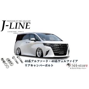 J-LINE (ジェーライン) リアストロークアップブラケット 30系