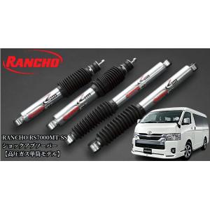 ネオチューン ショック ハイエース 200系 4WD【送料無料】 乗り心地