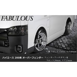 ファブレス （FABULOUS) ローダウンナックル40mmダウン 200系
