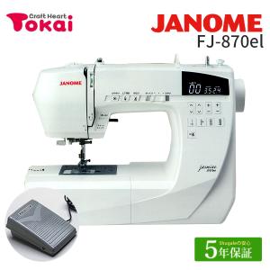 JANOME（ジャノメ） ミシン 本体 コンピューターミシン JF-320