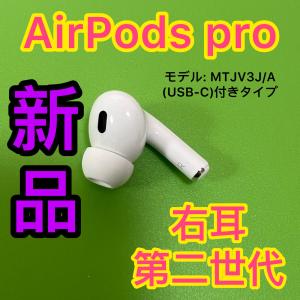 Apple エアーポッズ 第三世代 R片耳 第3世代 AirPods 右耳のみ 国内