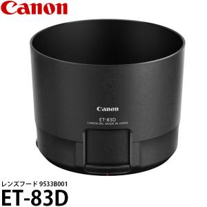 キヤノン（Canon） ES-71 II レンズフード 2660A001 EF50mm F1.4 USM用