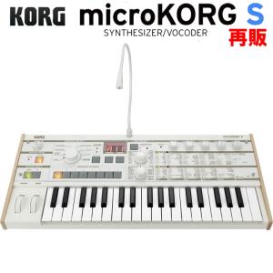 KORG（コルグ） KORG microKORG S(MK-1S)【人気のスピーカー内蔵モデル