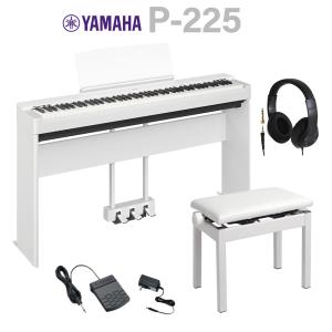YAMAHA（ヤマハ） YAMAHA P-225 WH 電子ピアノ Xスタンド・Xイス