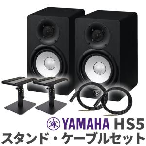 YAMAHA（ヤマハ） HS4 ペア ケーブルスタンドセット 4インチ パワード