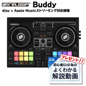 reLOOP RELOOP Buddy DJコントローラー : XPRICE Yahoo!店 - 通販