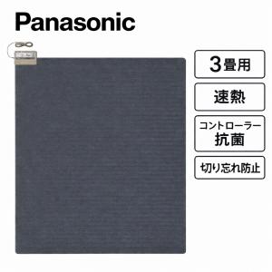 Panasonic（パナソニック） DC-3NKM ホットカーペット 本体のみ 3畳