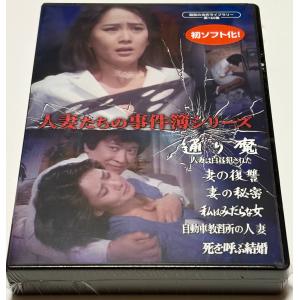 白衣の複合殺人」ほか 傑作サスペンス4作品 : SHINSOストア2 - 通販