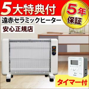 5年保証付き サンラメラ 1200W型（ホワイトorレッドorグリーン）正規