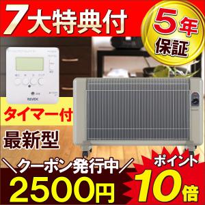 夢暖望 2500円クーポン配布中 遠赤外線パネルヒーター 夢暖望900型