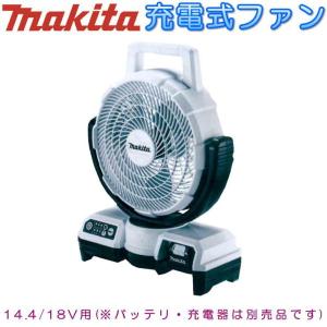 マキタ（makita） CF203DZW(白) 自動首振り機能付き充電式ファン(業務