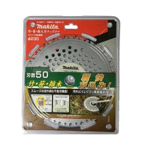マキタ（makita） A-51079 草刈りチップソーローラー 草刈り作業の疲労