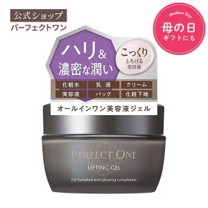 新日本製薬 パーフェクトワン 薬用リンクルストレッチジェル 50g