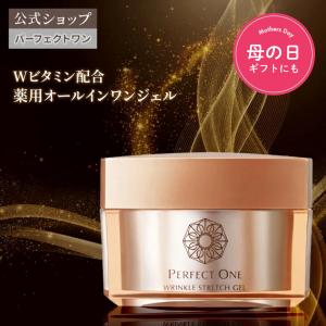 PERFECT ONE（パーフェクトワン） 薬用リンクルストレッチジェル 50g