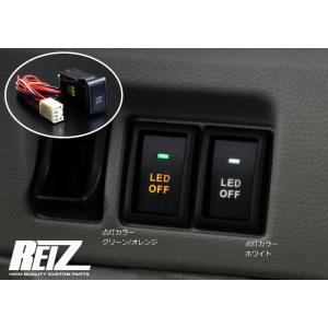 エブリイワゴン スイッチ スズキ汎用1 LED ON/OFFスイッチ ネコポス