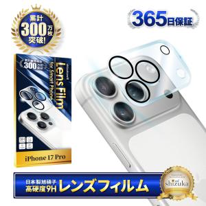 シズカウィル（shizukawill） iPhone17 カメラフィルム iPhone 17