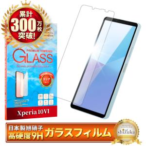 シズカウィル（shizukawill） Xperia 10 vi ガラスフィルム SO-52E