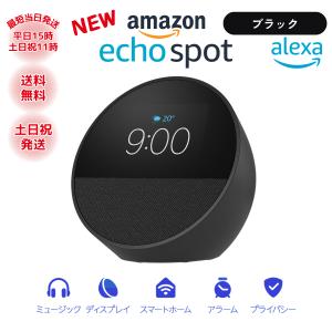 Echo Spot（2024年発売）- グレーシャーホワイト : らいぶshop - 通販