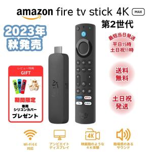 amazon（アマゾン） ファイヤースティック Fire TV Stick 4K Max