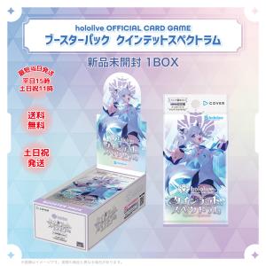 ブシロード シュリンク未開封 hololive OFFICIAL CARD GAME ブースター