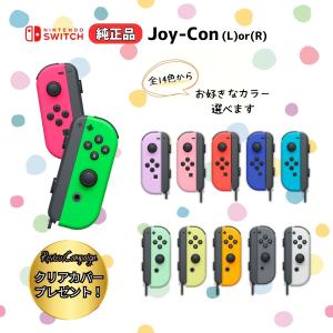 箱無し」「新品」「純正品」 Joy-Con(R) グレー Nintendo Switch