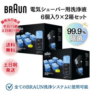 BRAUN（ブラウン） 洗浄液 CCR6 BRAUN シェーバー 6個入り 3個セット