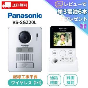 Panasonic（パナソニック） 録画機能付 ワイヤレス テレビドアホン