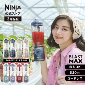 送料別】SharkNinja（シャークニンジャ）:Ninja Blast BC151JBK