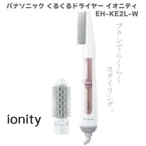 Panasonic（パナソニック） 2023年9月発売モデル くるくるドライヤー