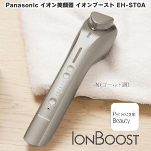 Panasonic（パナソニック） イオンブースト ゴールド調 EH-ST0A-N