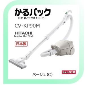 かるパック 日立 CV-KP90M-C 紙パック式掃除機 強烈パワー CVKP90MC