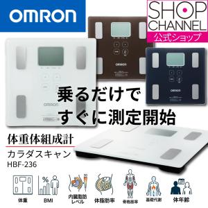 オムロン（OMRON） 体重体組成計 体重計 HBF-227T-SW シャイニー