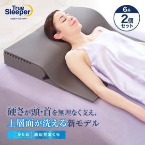 トゥルースリーパー（True Sleeper） 公式 返品保証付 エンジェル
