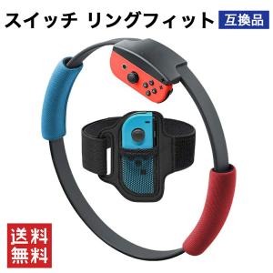任天堂（Nintendo） Switch リングフィットアドベンチャー 箱取説なし