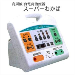 イトーレーター スーパーわかば イトー 伊藤超短波 家庭用電位治療器